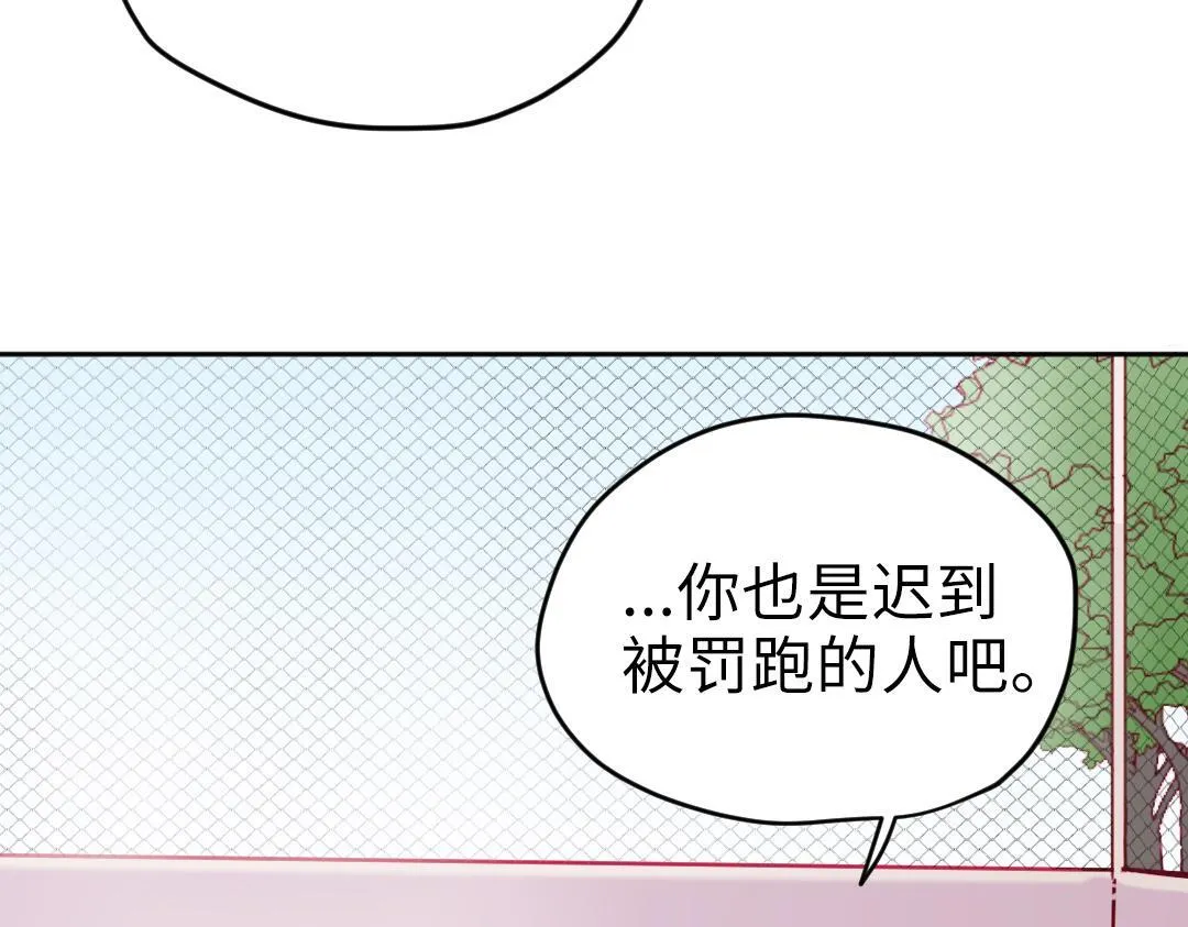 第8话 学姐在躲我？ 第15页