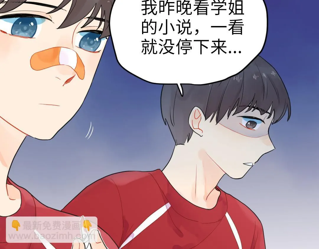 第8话 学姐在躲我？ 第18页