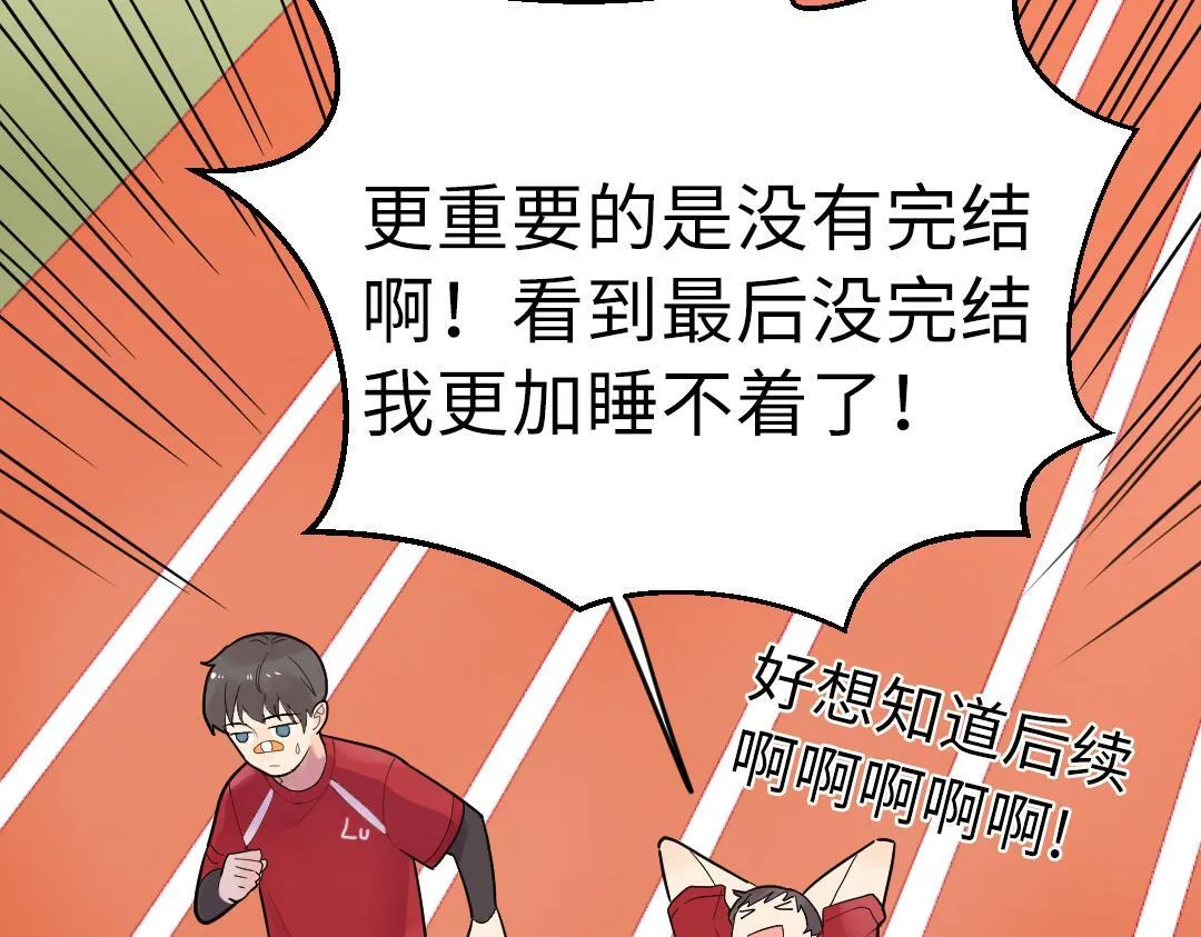第8话 学姐在躲我？ 第24页