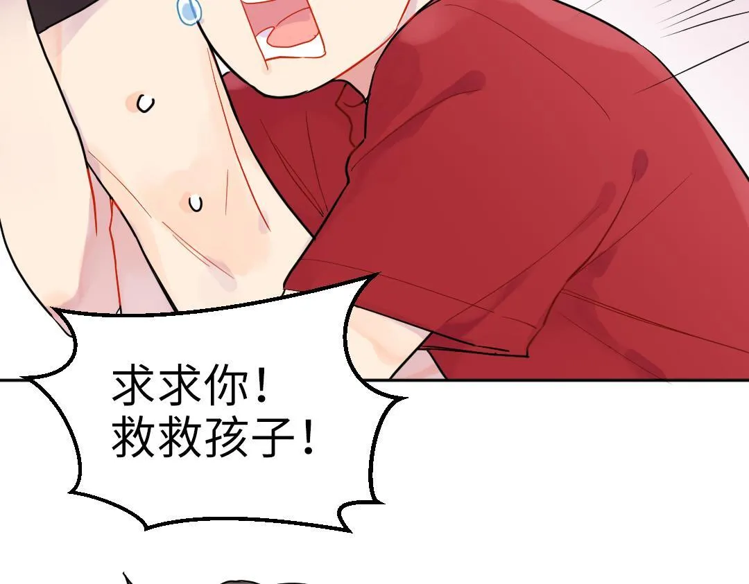 第8话 学姐在躲我？ 第27页