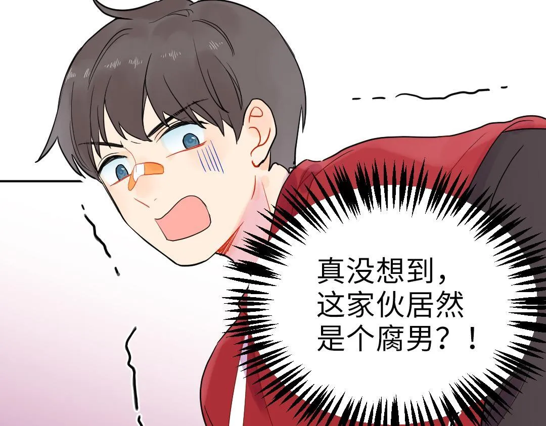 第8话 学姐在躲我？ 第28页
