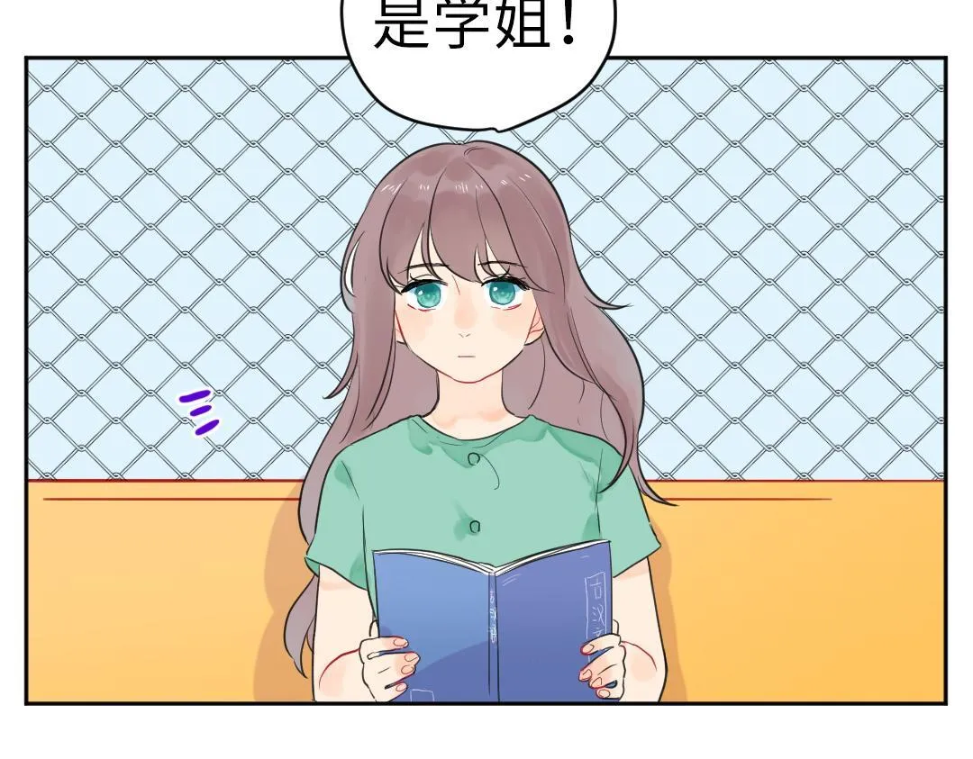 第8话 学姐在躲我？ 第32页