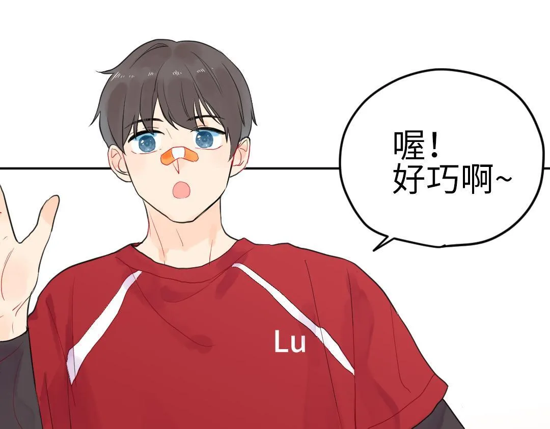 第8话 学姐在躲我？ 第33页