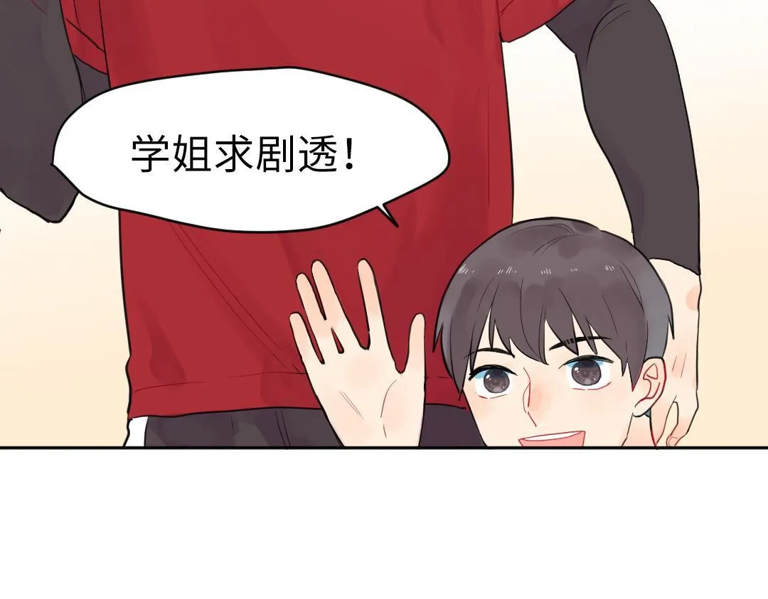 第8话 学姐在躲我？ 第34页
