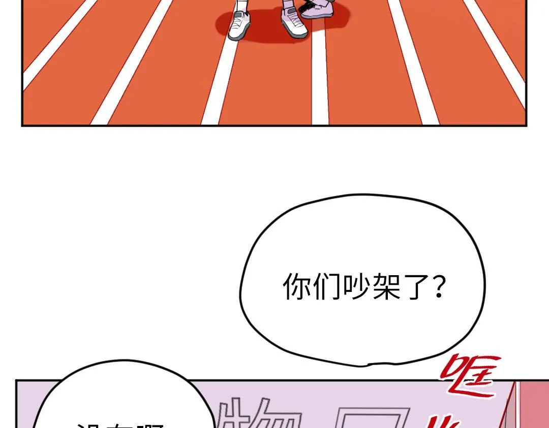 第8话 学姐在躲我？ 第38页