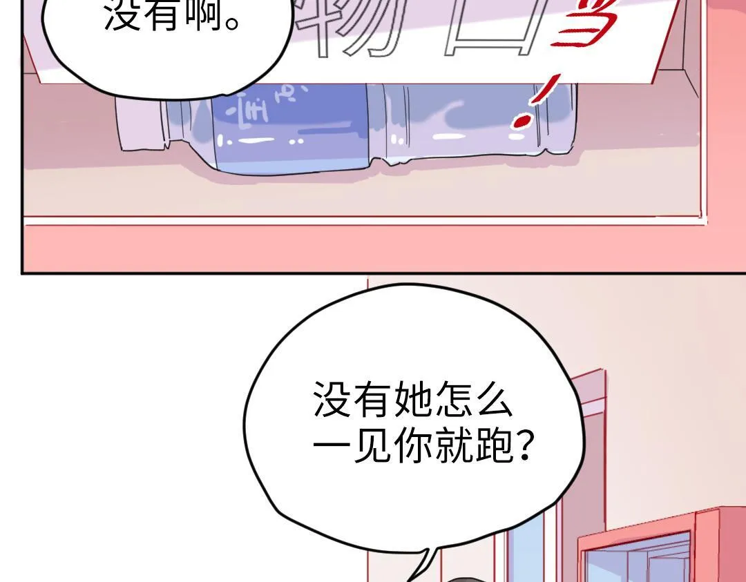 第8话 学姐在躲我？ 第39页