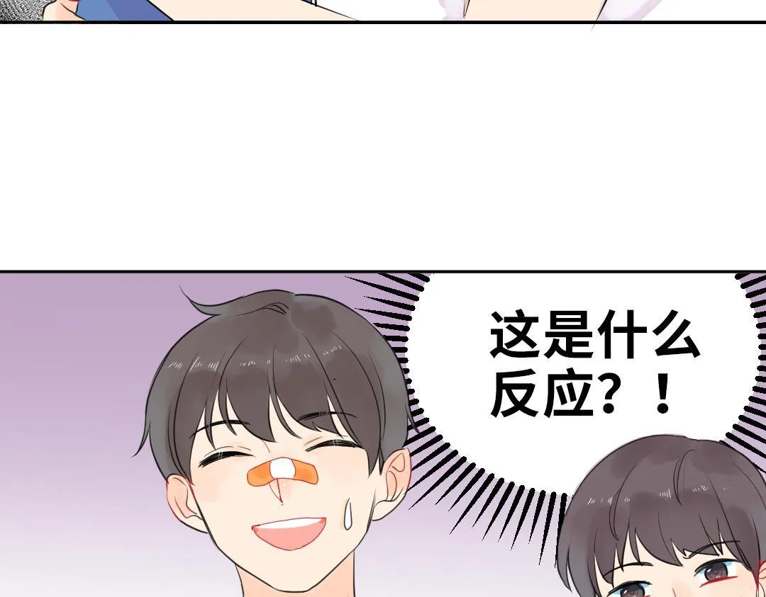 第8话 学姐在躲我？ 第46页