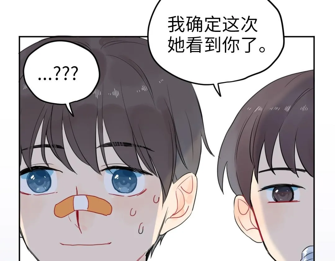 第8话 学姐在躲我？ 第50页