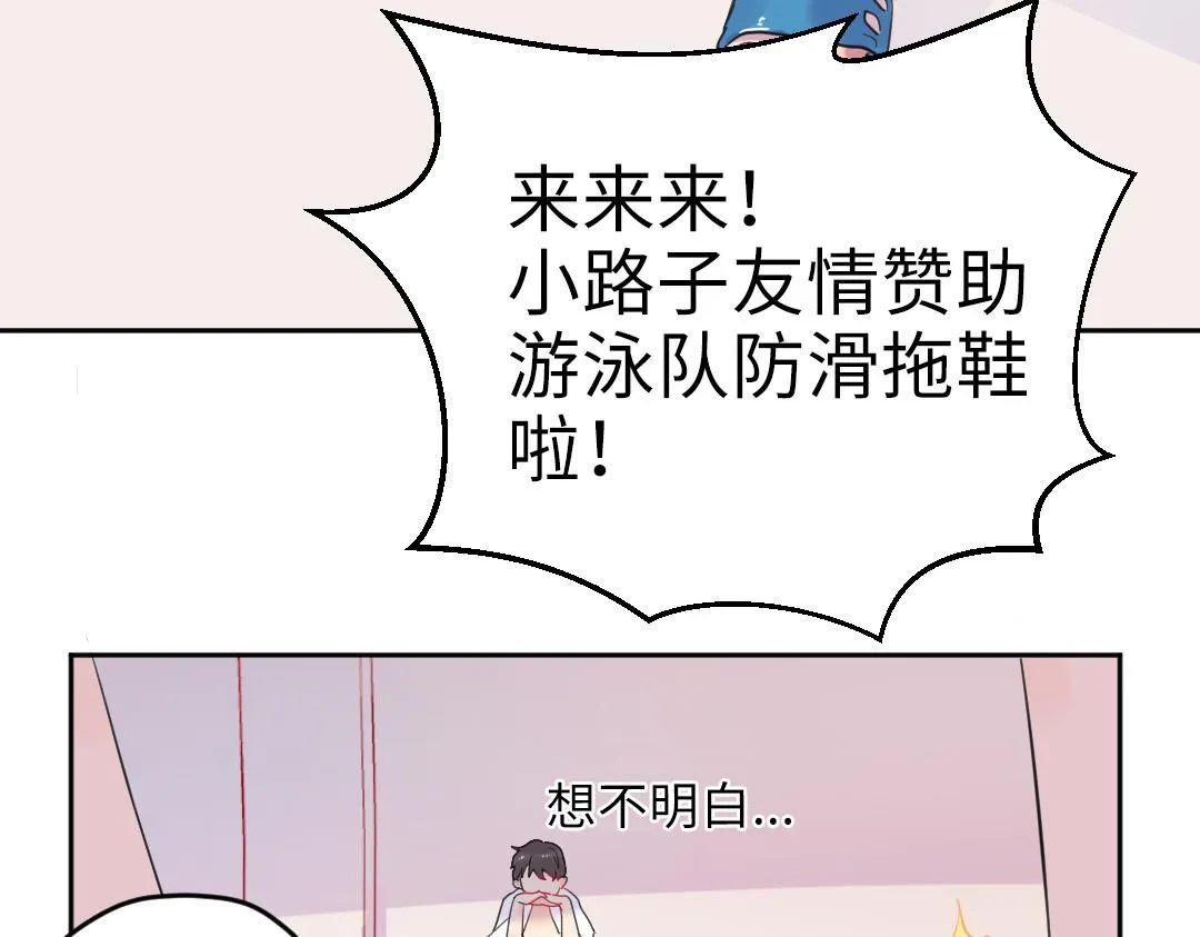 第8话 学姐在躲我？ 第55页