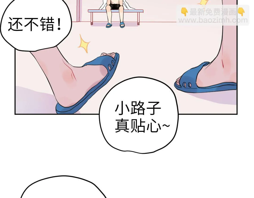 第8话 学姐在躲我？ 第56页