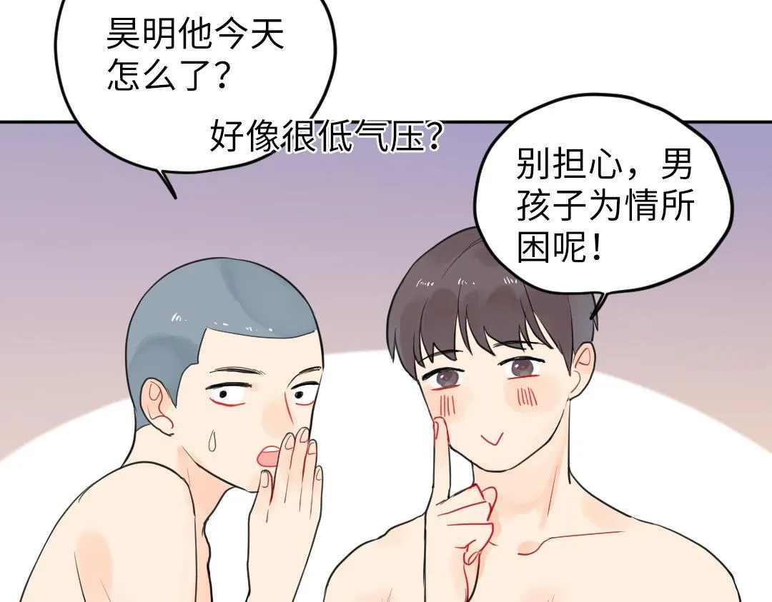第8话 学姐在躲我？ 第57页