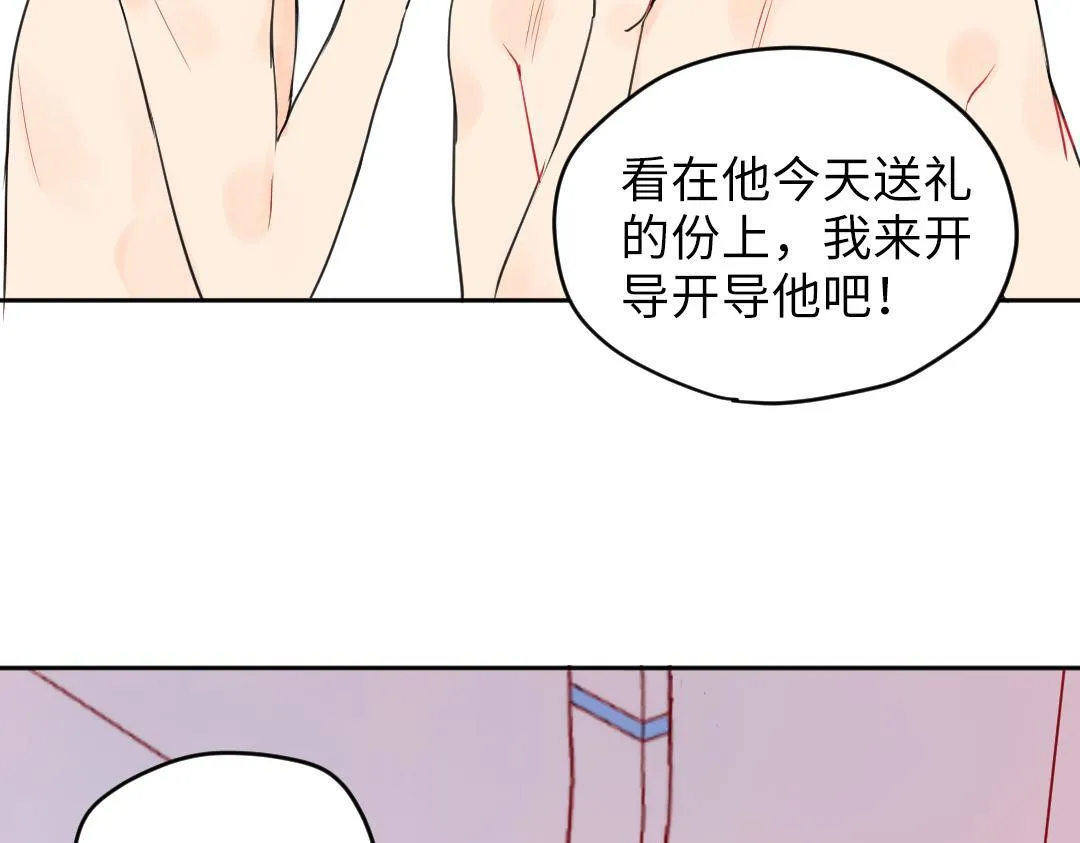 第8话 学姐在躲我？ 第58页