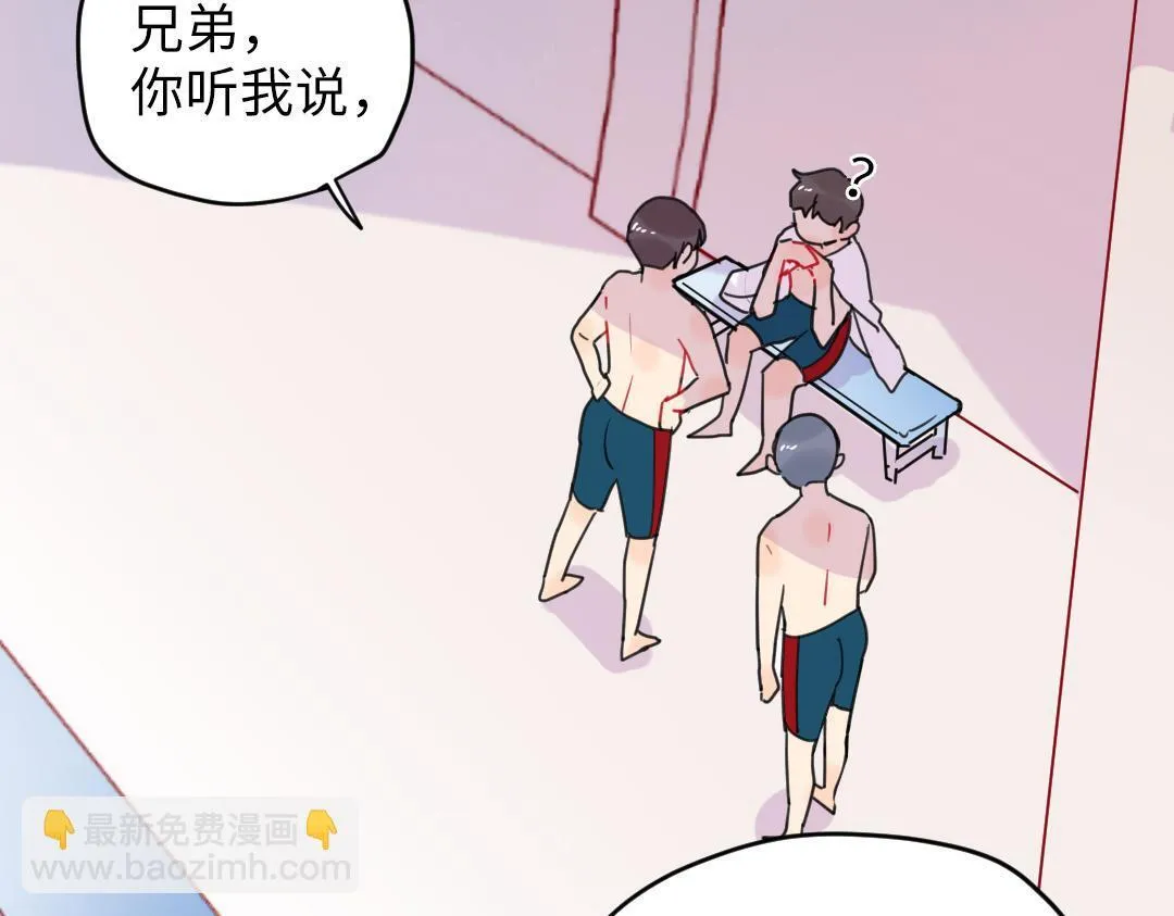 第8话 学姐在躲我？ 第59页