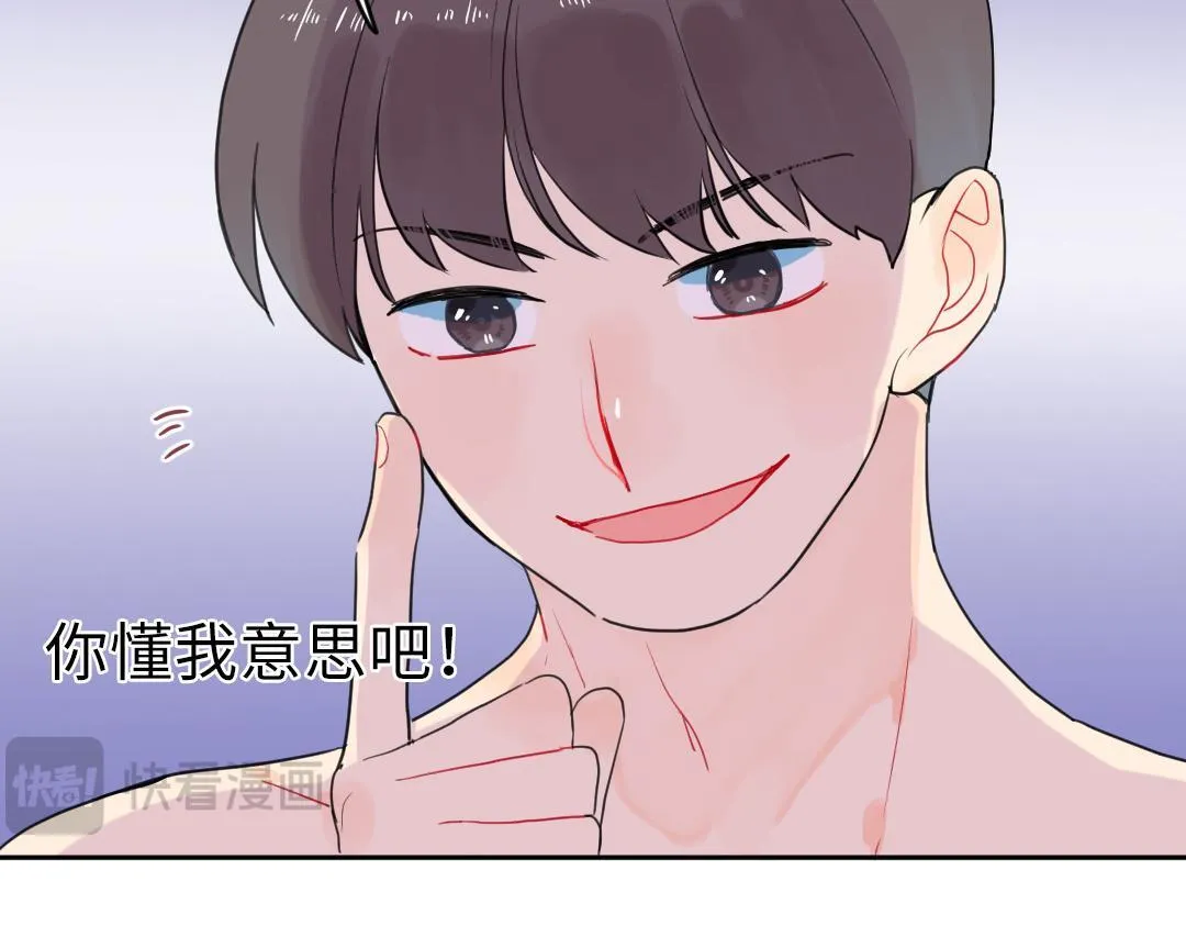 第8话 学姐在躲我？ 第61页