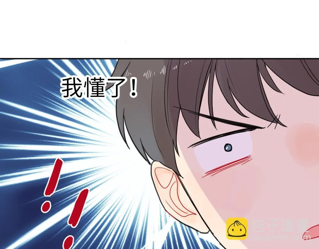 第8话 学姐在躲我？ 第62页