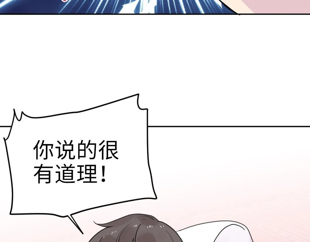 第8话 学姐在躲我？ 第63页