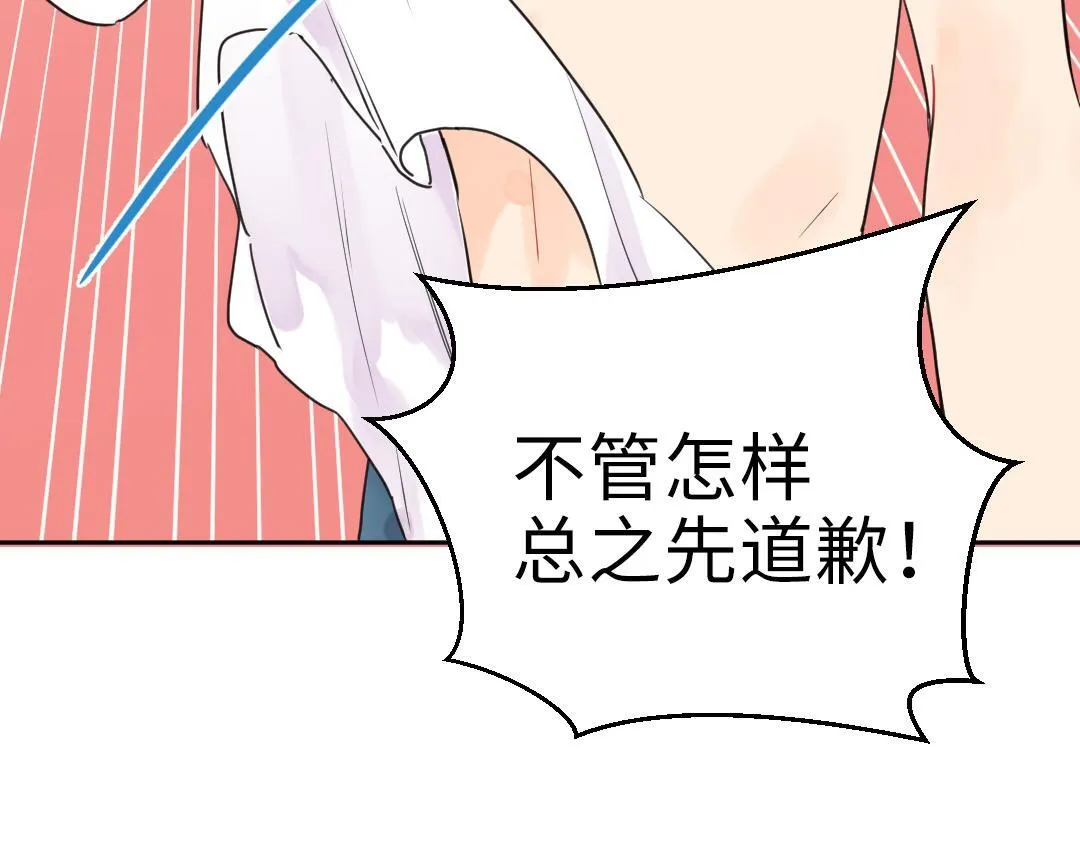 第8话 学姐在躲我？ 第65页