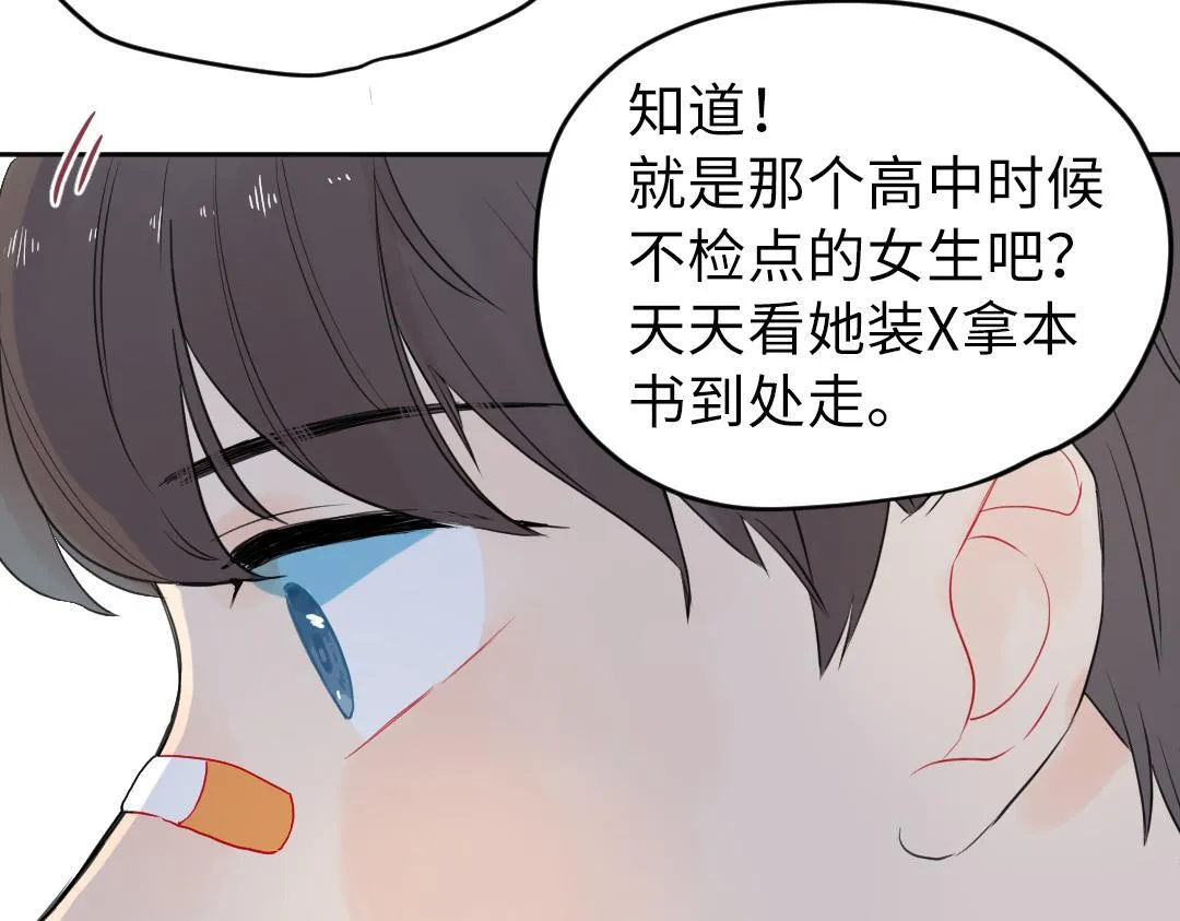 第8话 学姐在躲我？ 第69页