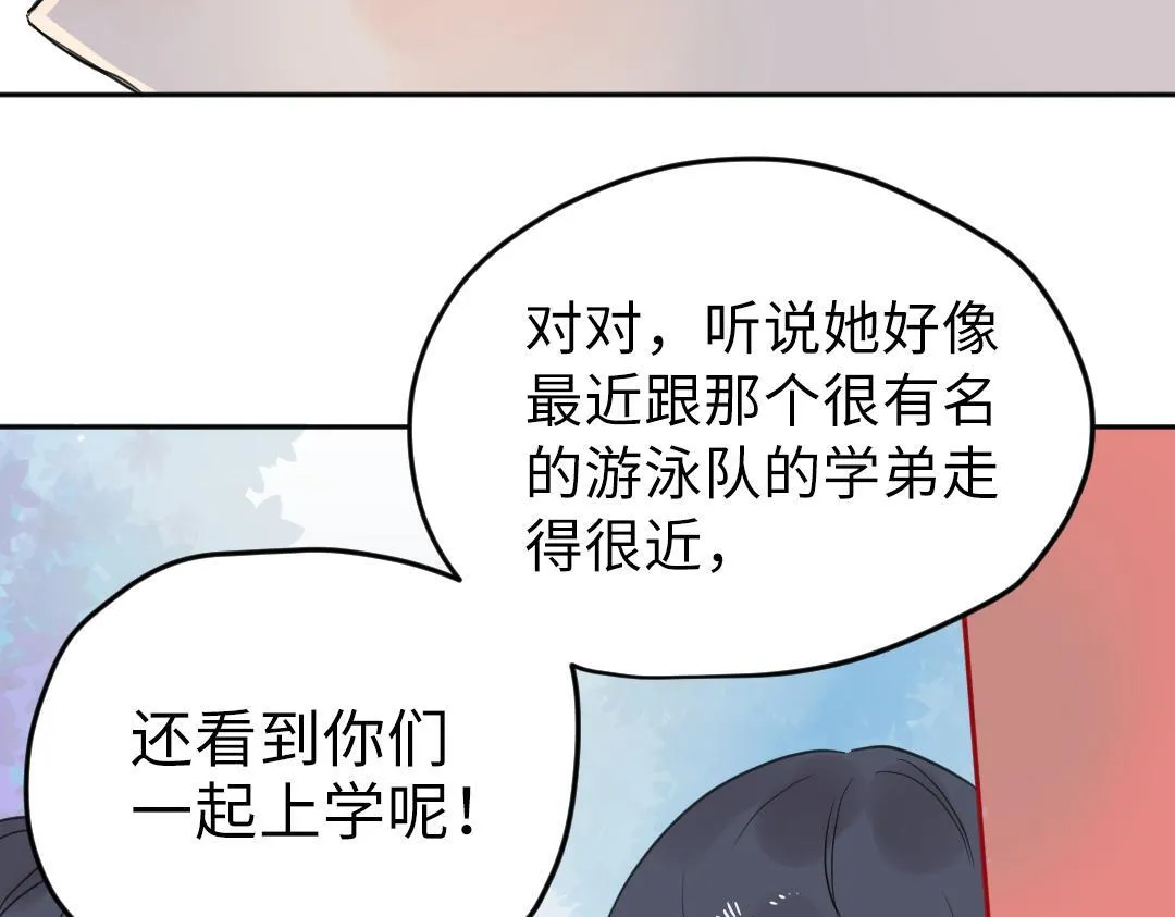 第8话 学姐在躲我？ 第70页