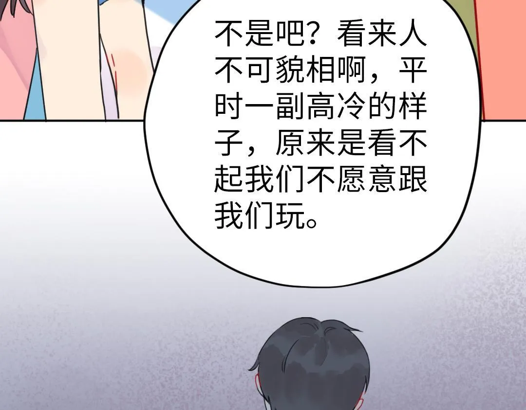 第8话 学姐在躲我？ 第72页