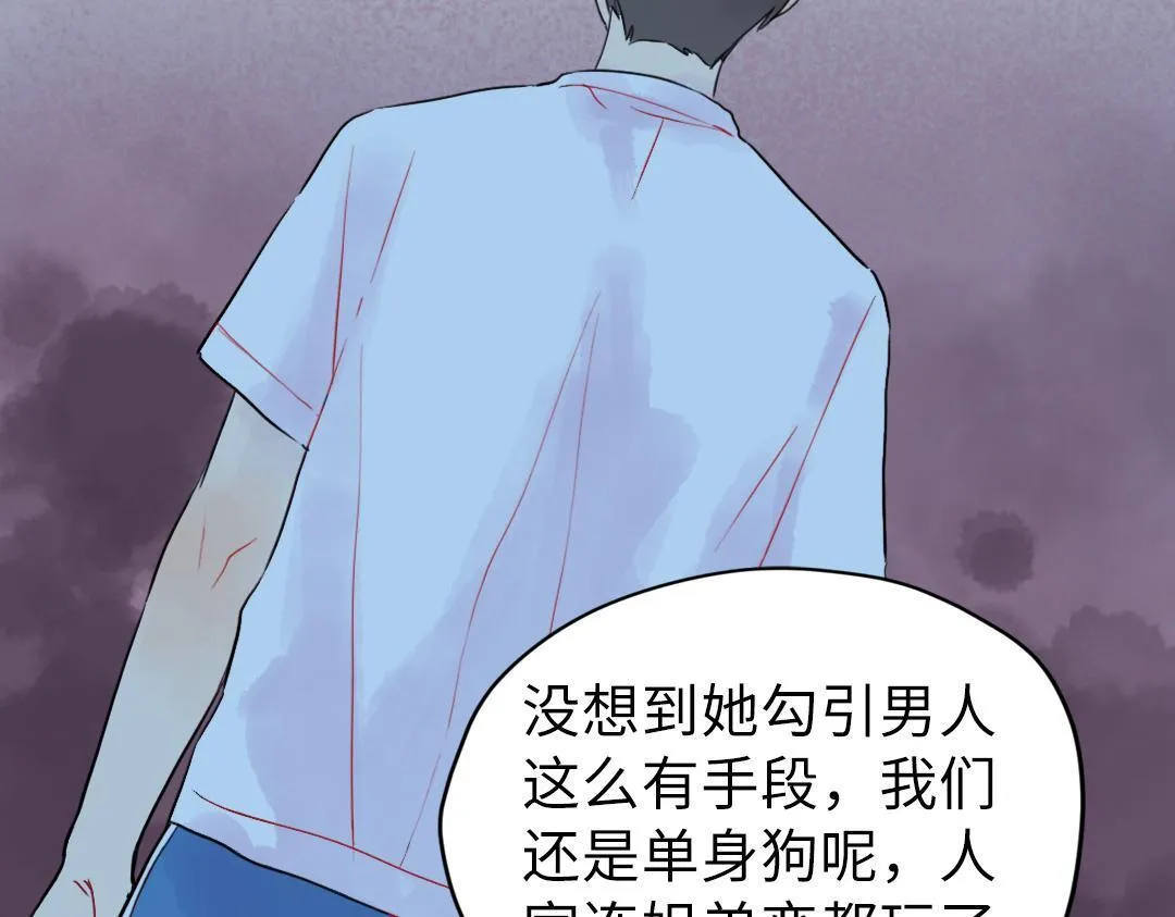 第8话 学姐在躲我？ 第73页