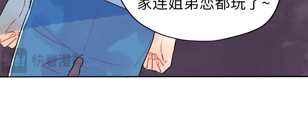 第8话 学姐在躲我？ 第74页