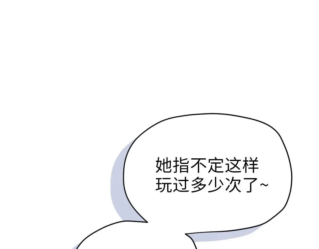 第9话 孤单的学姐 第4页