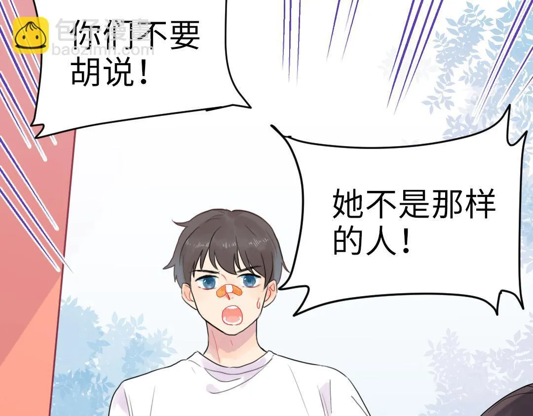 第9话 孤单的学姐 第6页
