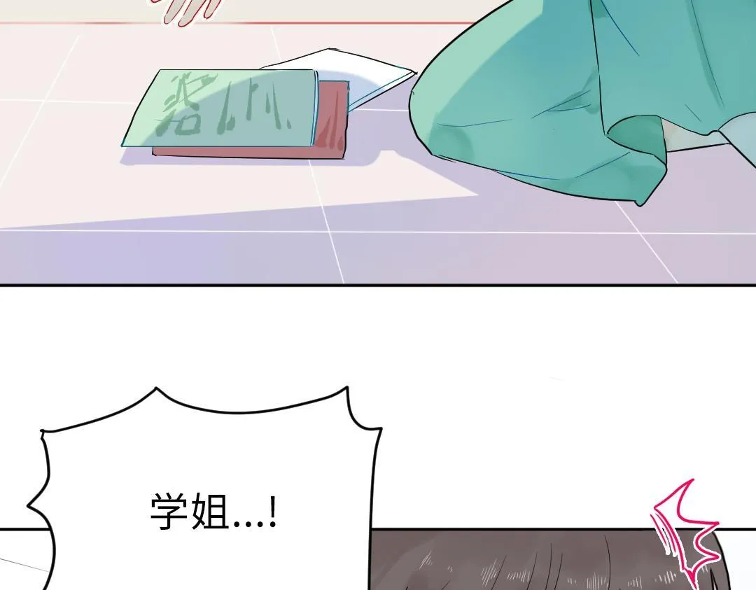 第9话 孤单的学姐 第12页