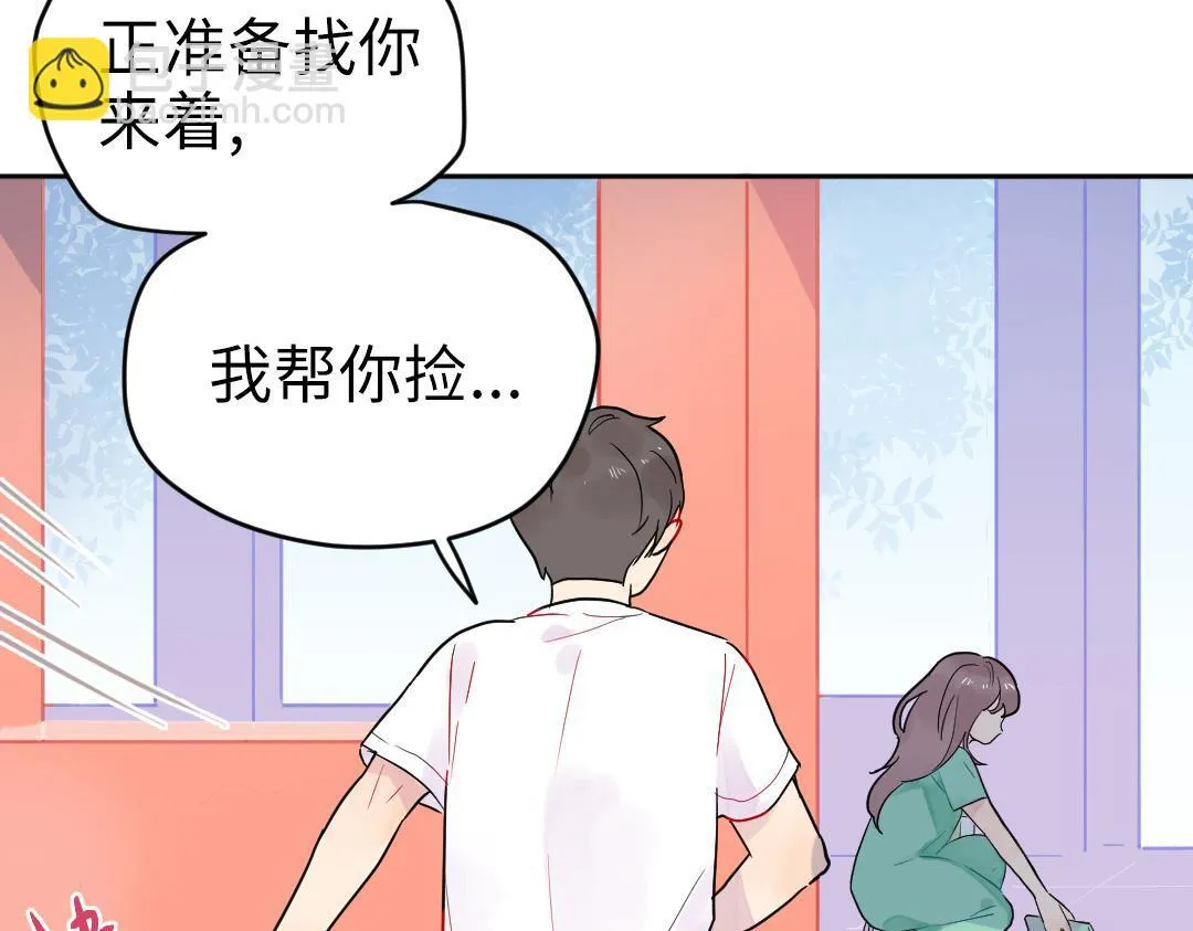第9话 孤单的学姐 第14页