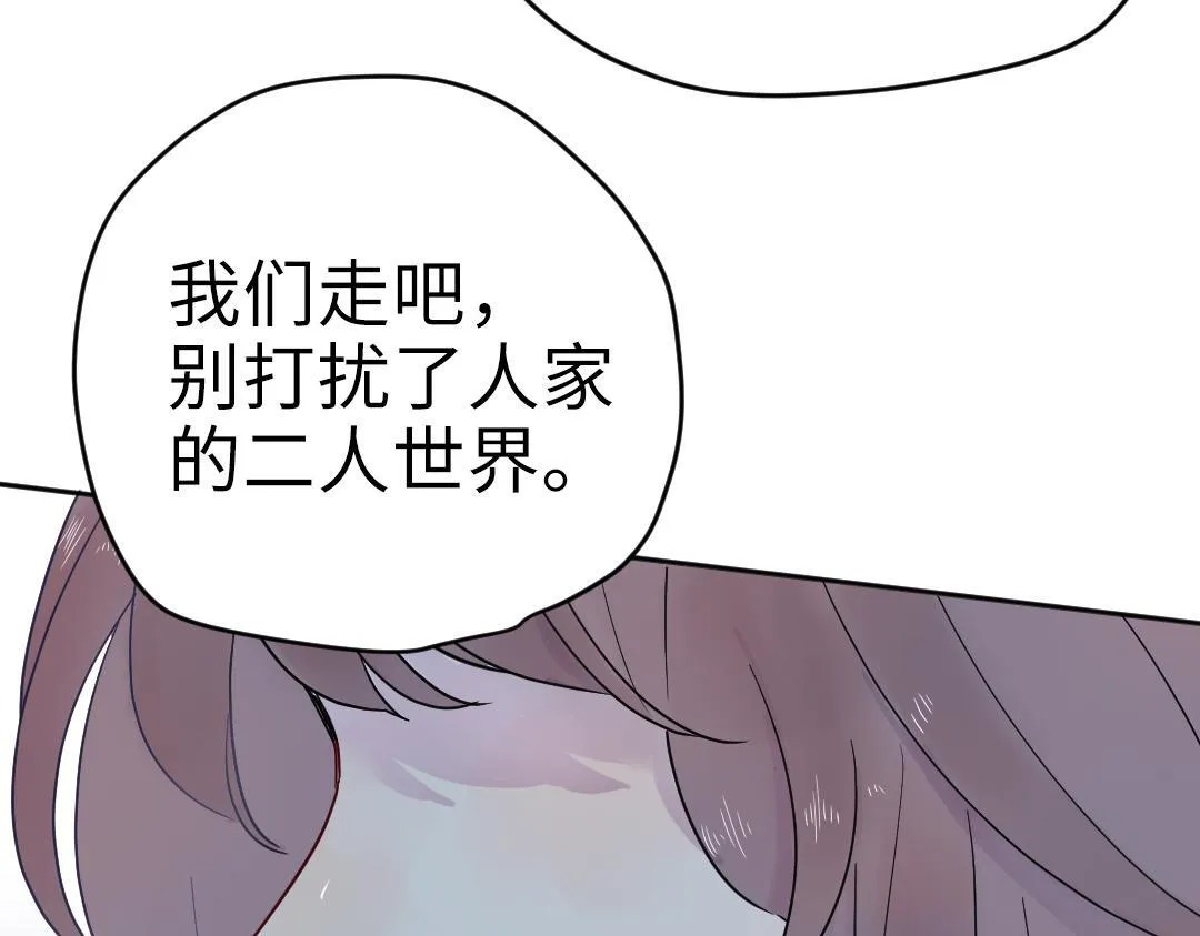 第9话 孤单的学姐 第18页