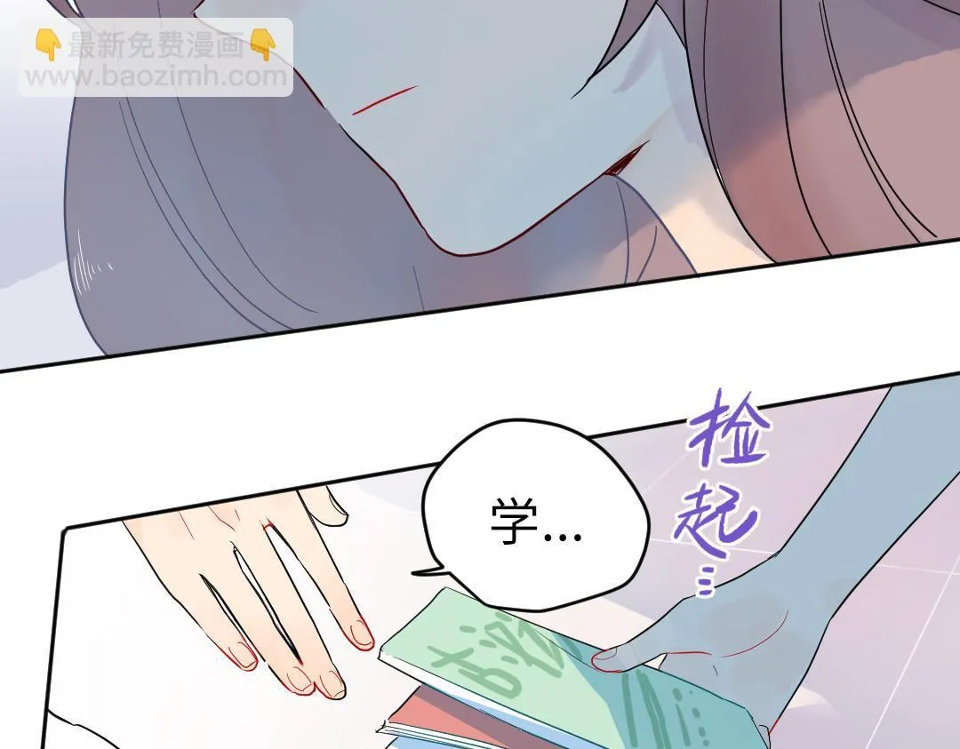 第9话 孤单的学姐 第19页
