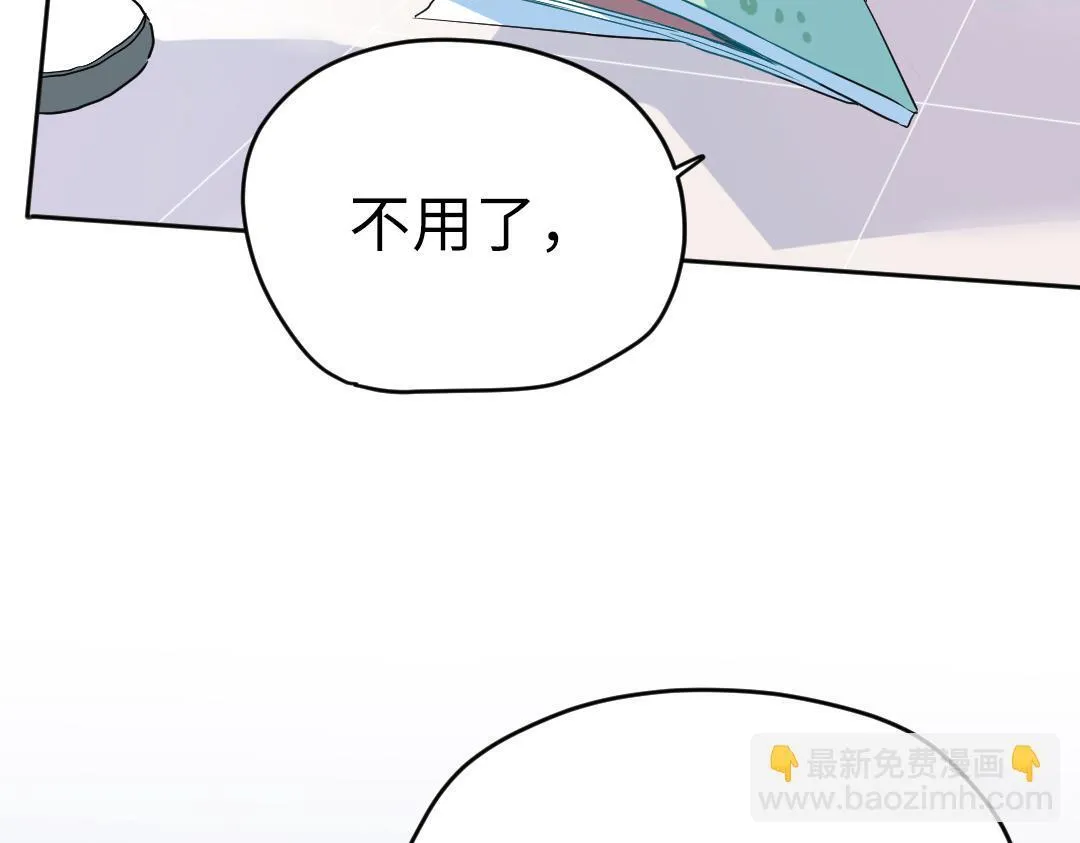 第9话 孤单的学姐 第20页