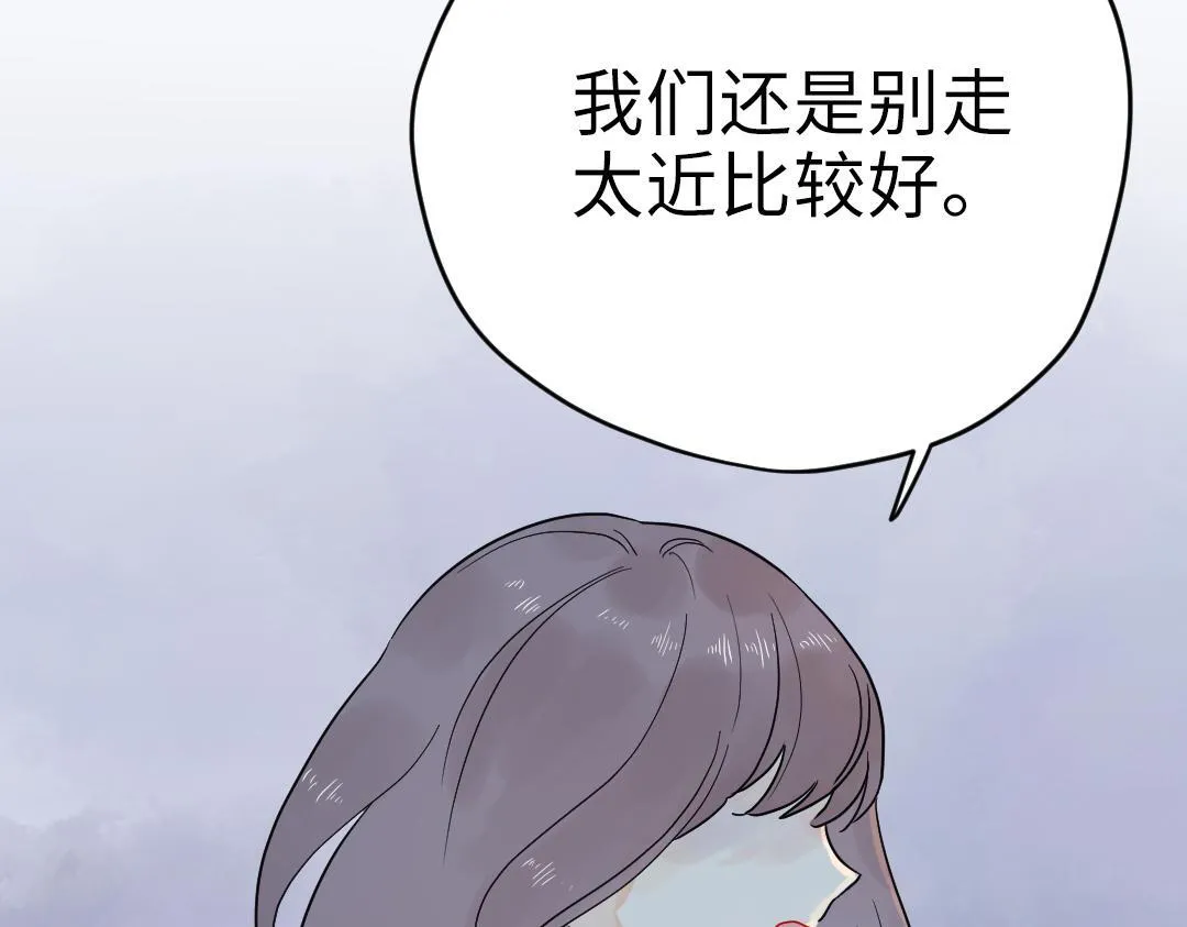第9话 孤单的学姐 第21页