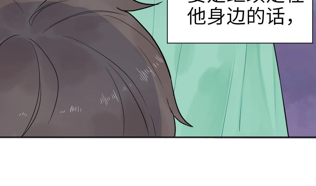 第9话 孤单的学姐 第23页
