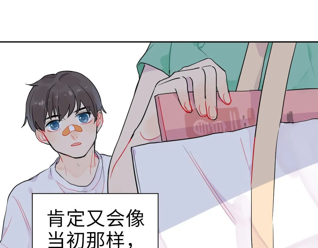 第9话 孤单的学姐 第24页