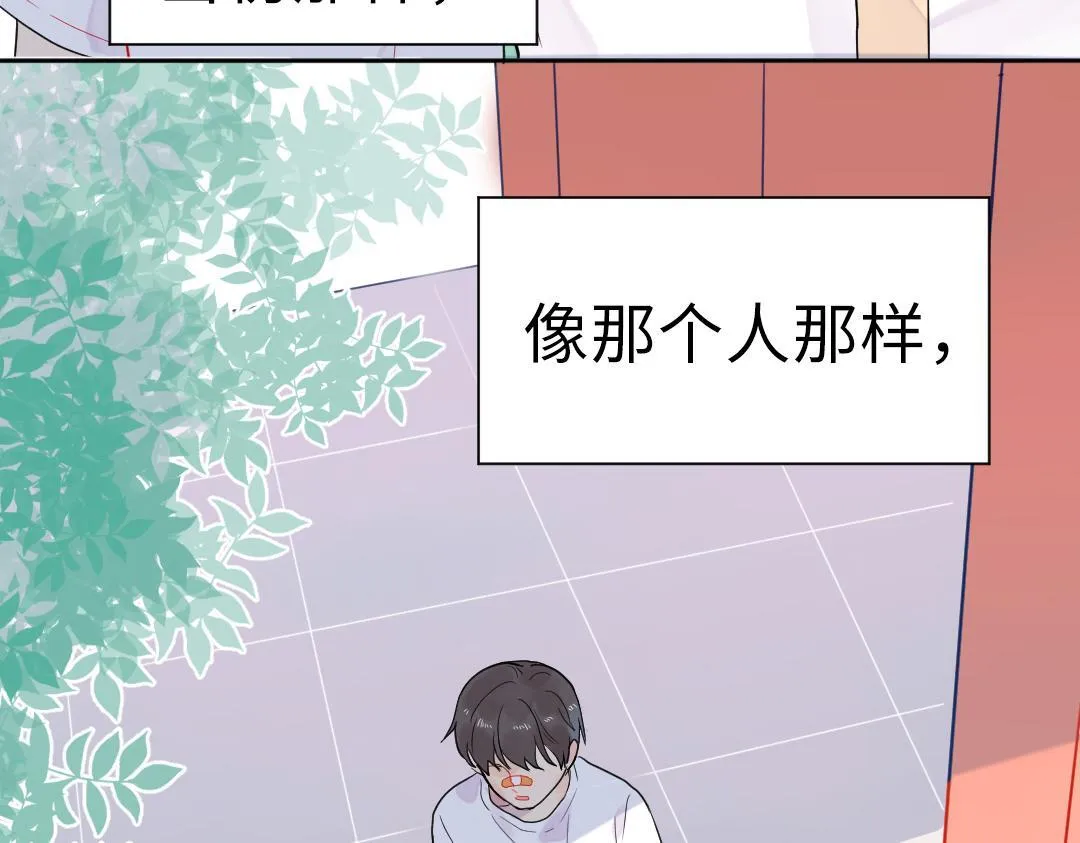 第9话 孤单的学姐 第25页