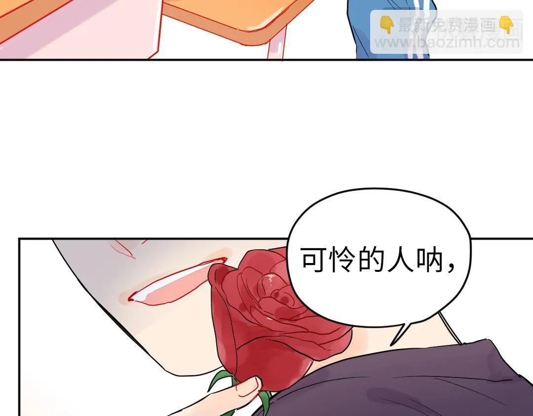 第9话 孤单的学姐 第32页