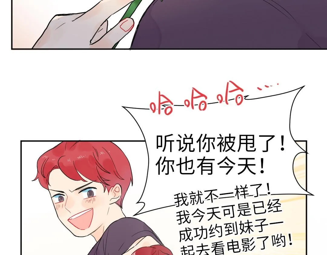 第9话 孤单的学姐 第33页
