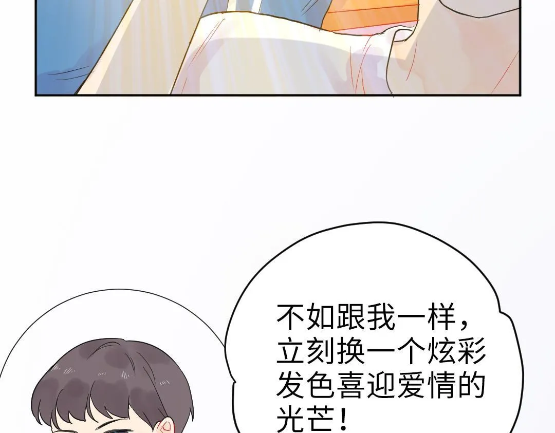 第9话 孤单的学姐 第35页
