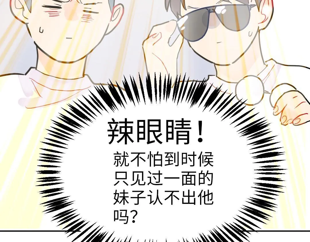 第9话 孤单的学姐 第39页