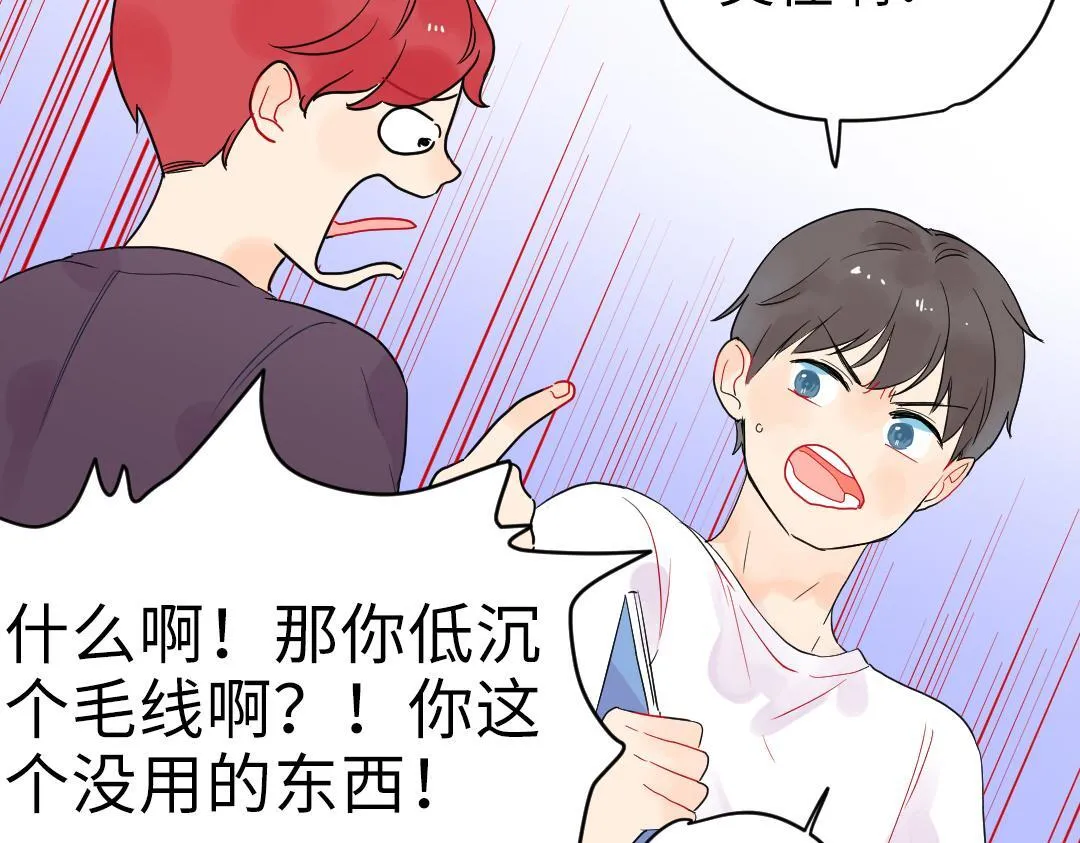 第9话 孤单的学姐 第41页