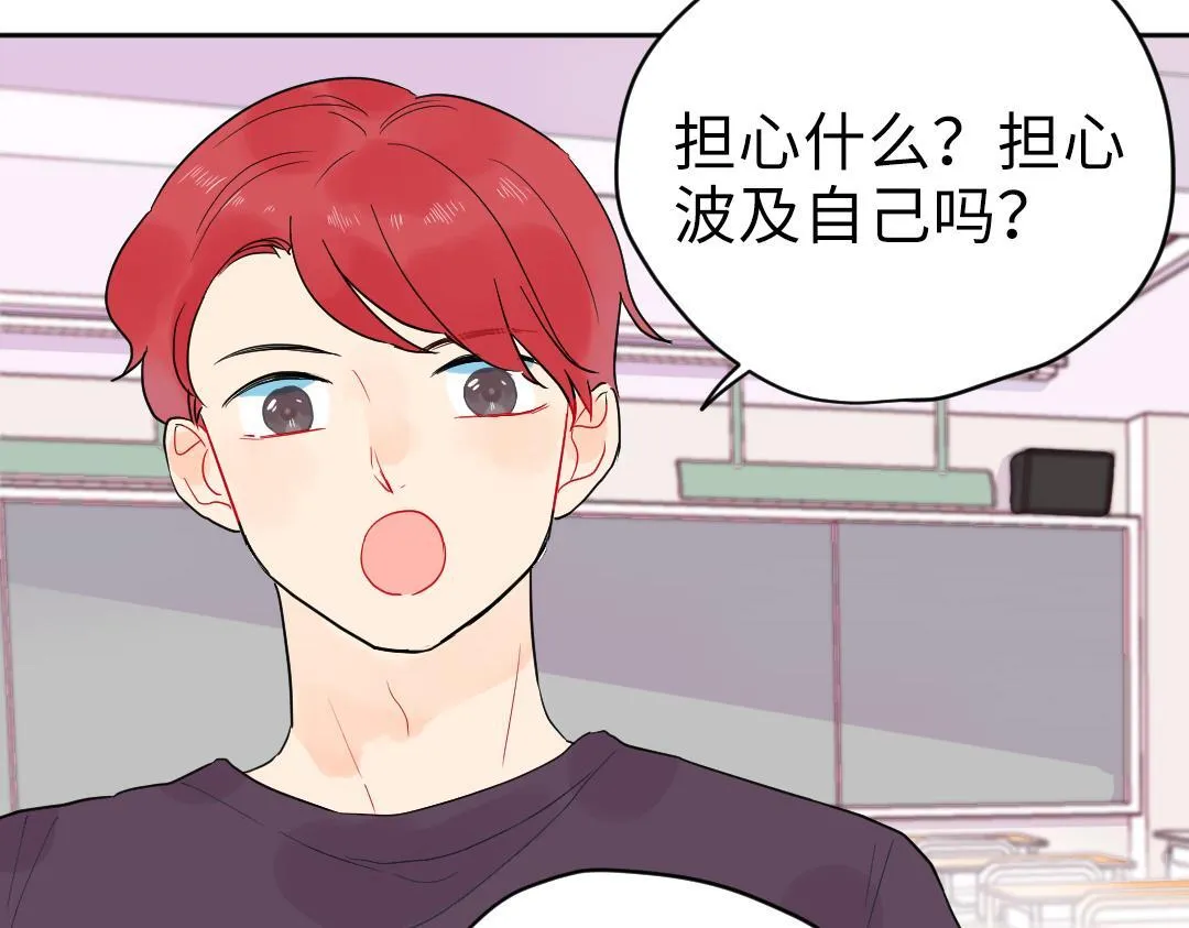 第9话 孤单的学姐 第44页