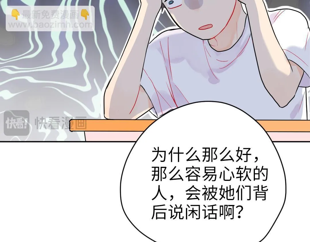 第9话 孤单的学姐 第46页