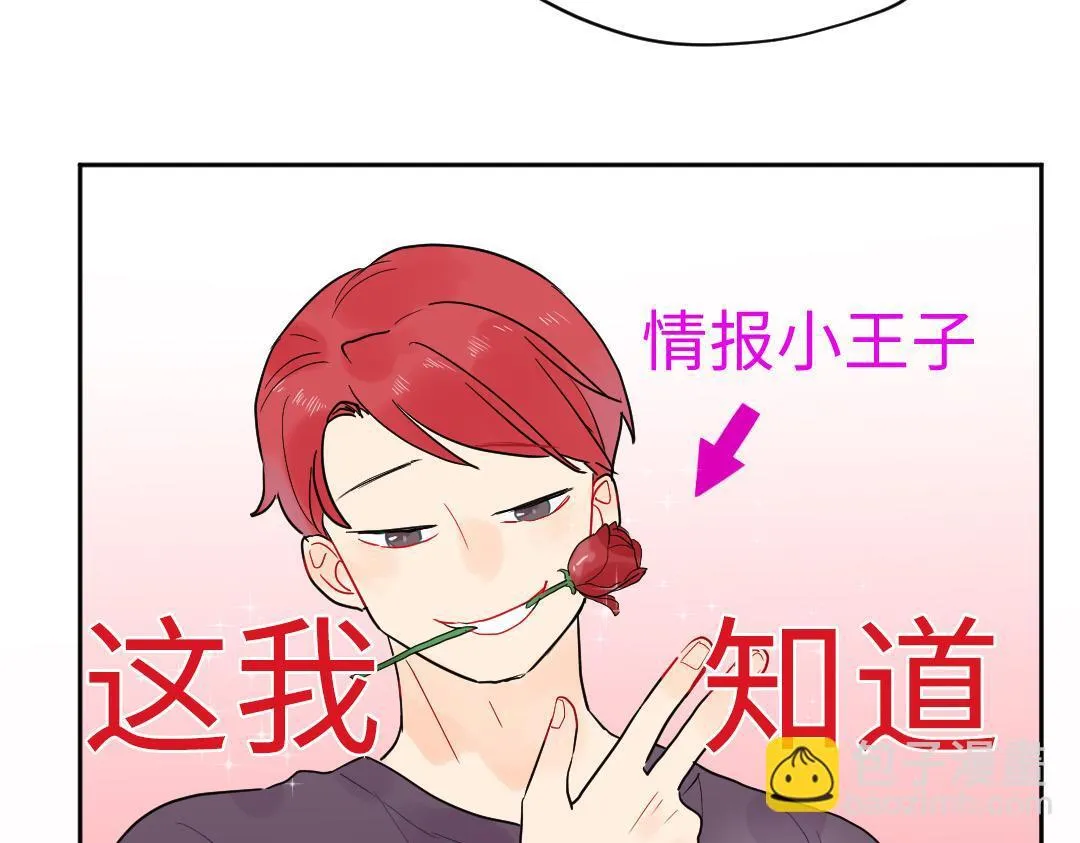 第9话 孤单的学姐 第47页