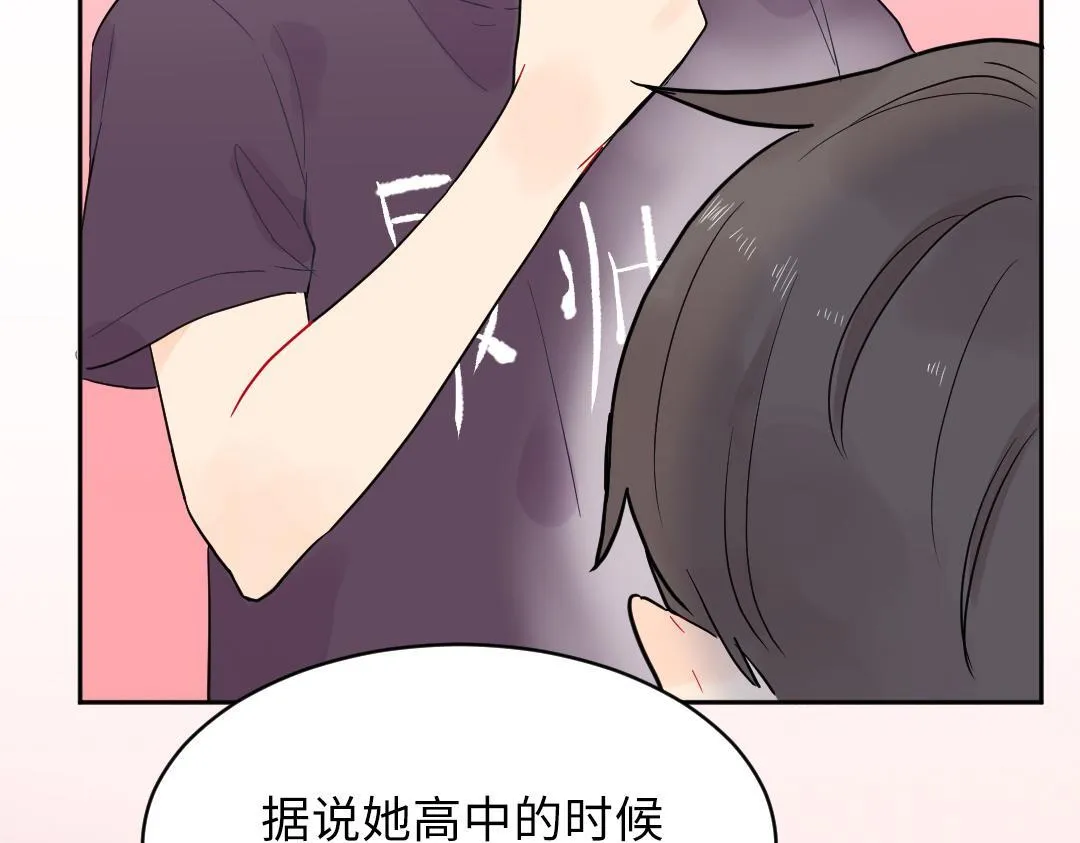 第9话 孤单的学姐 第48页