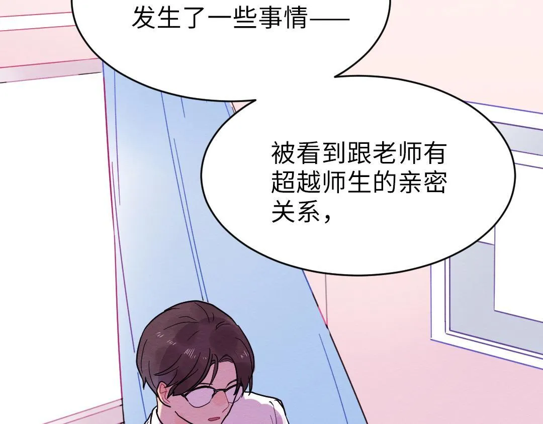 第9话 孤单的学姐 第49页