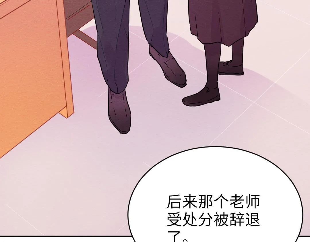 第9话 孤单的学姐 第51页