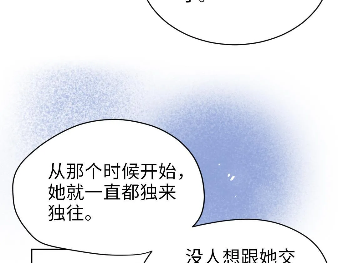 第9话 孤单的学姐 第52页