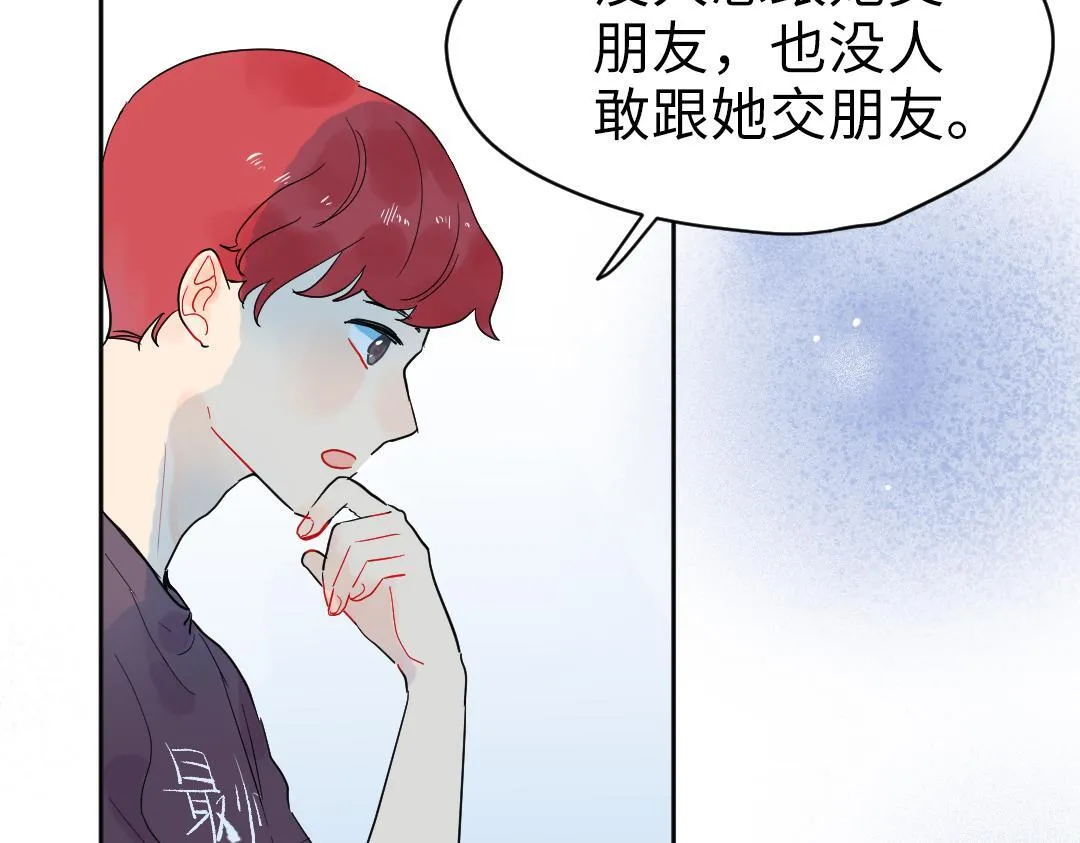 第9话 孤单的学姐 第53页